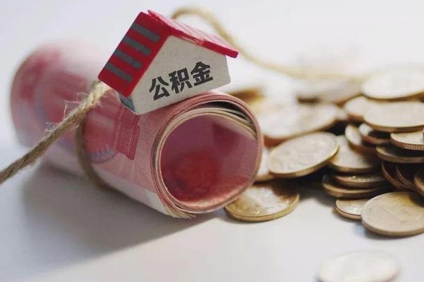 滑县公积金提取中介（公积金提取中介手续费）